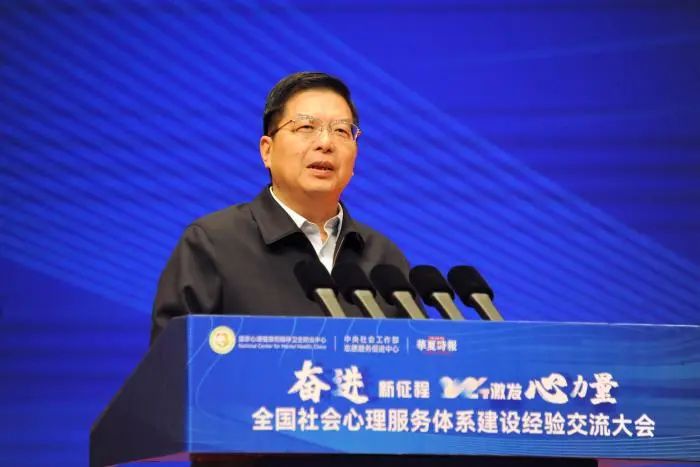 中国社会工作联合会会长陈存根：社会工作者是社会心理服务体系建设的中坚力量